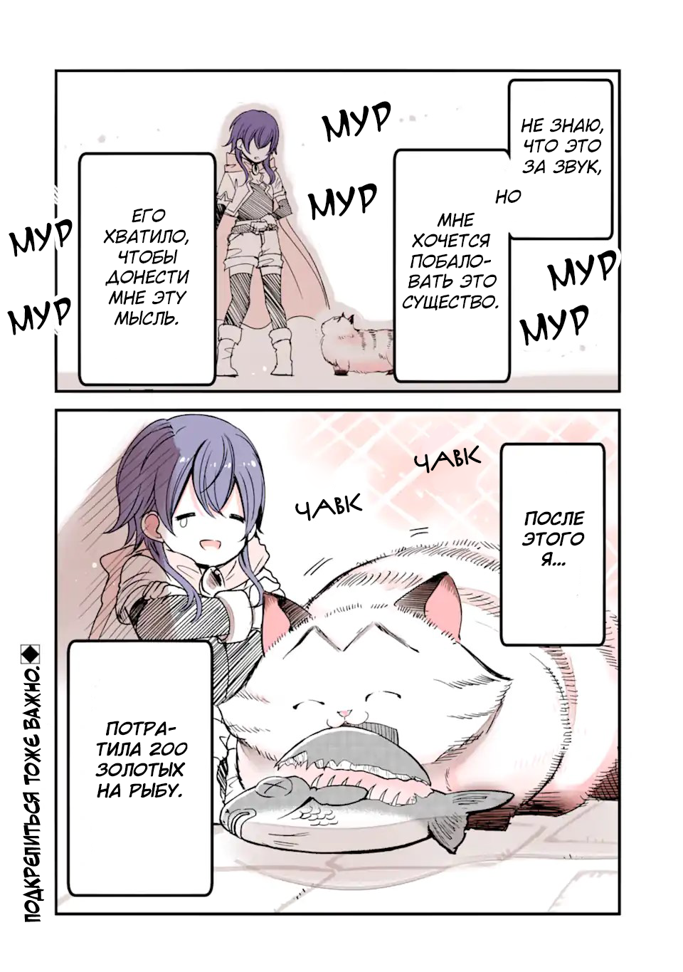Tensei Shite mo Neko wa Neko Прежде чем отправиться!? 第4页