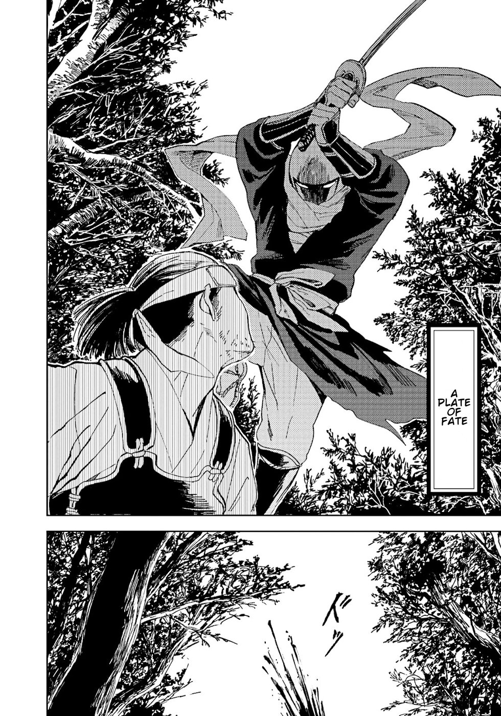 Nejikemono A Plate Of Fate 第2页