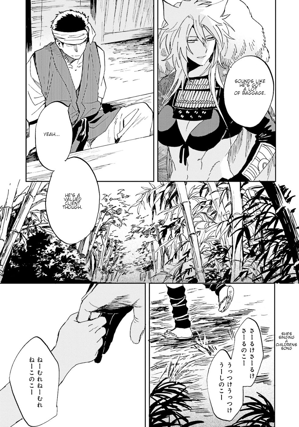 Nejikemono A Plate Of Fate 第19页