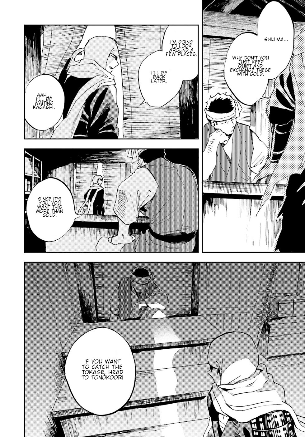 Nejikemono A Plate Of Fate 第10页
