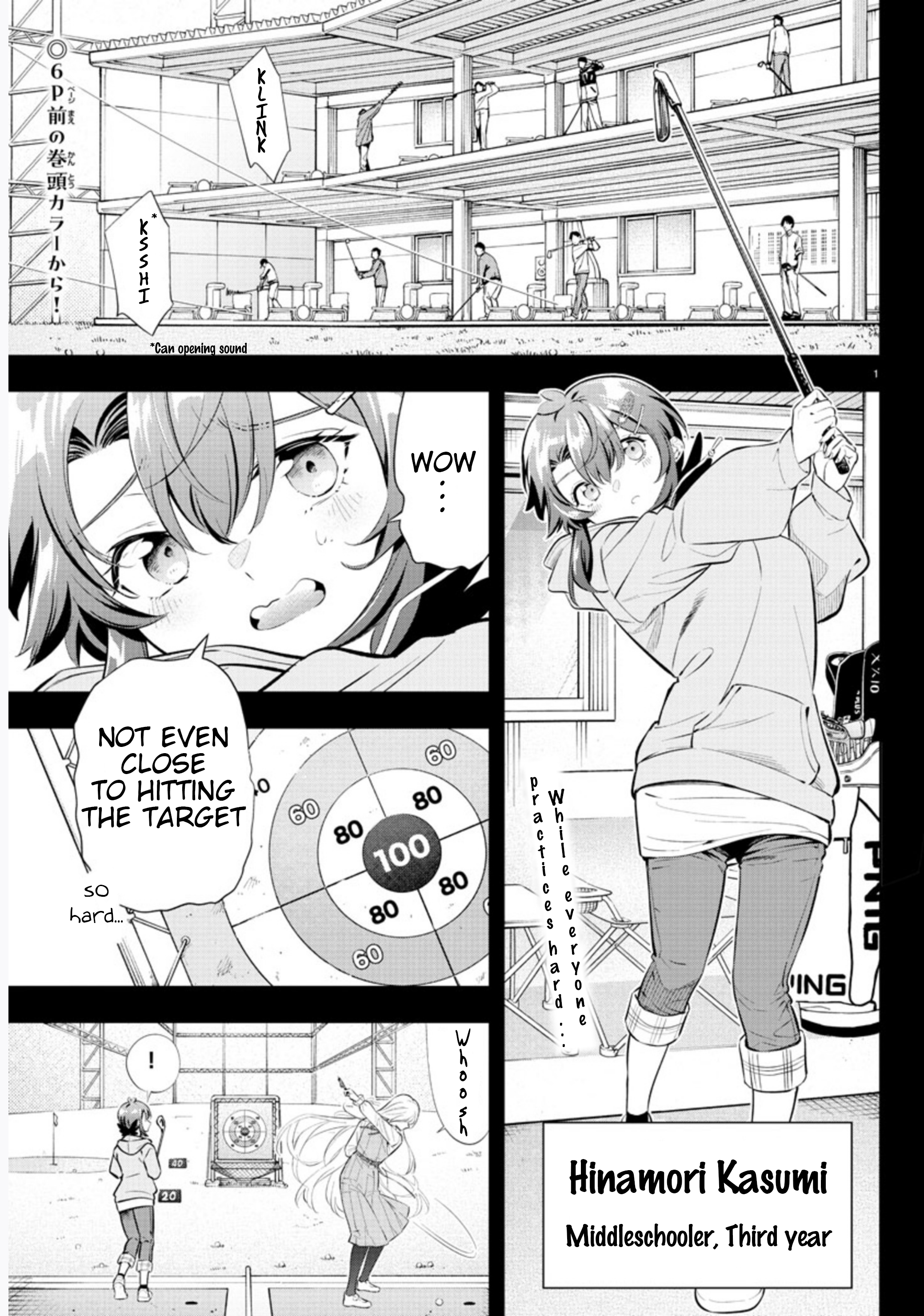 Fairway no Koe wo Kikasete 第3页