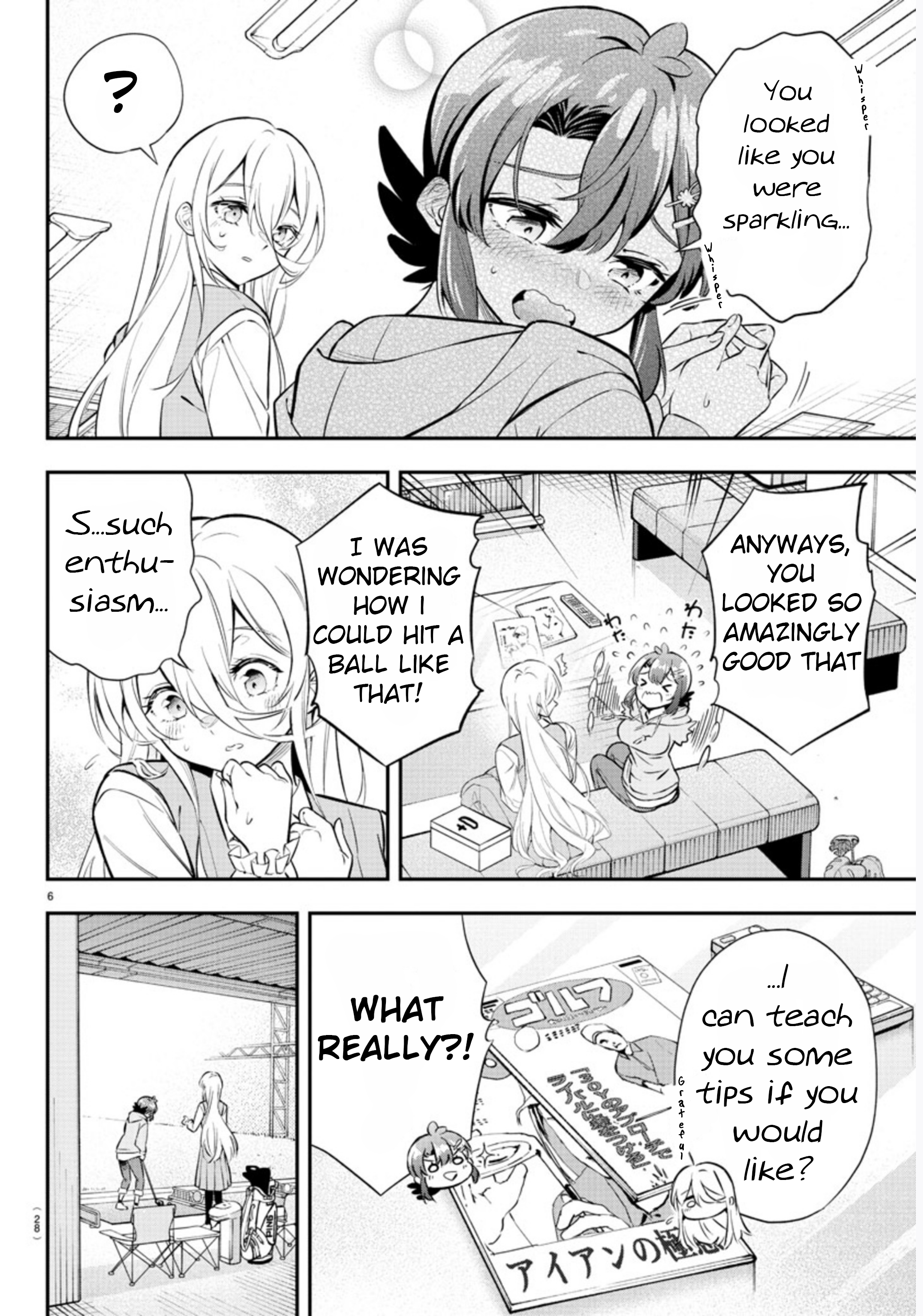 Fairway no Koe wo Kikasete 第8页