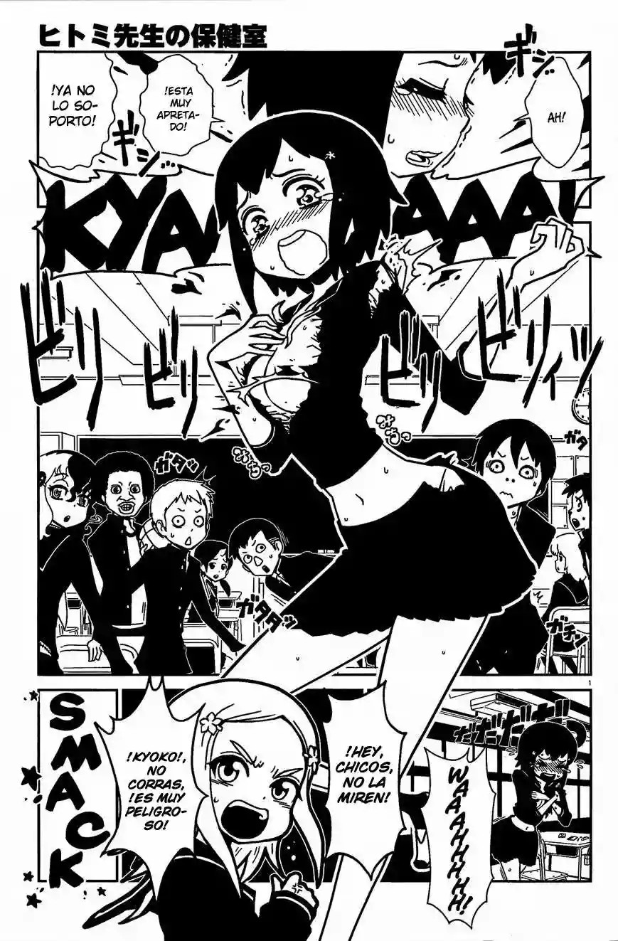 Nurse Hitomi's Monster Infirmary Vol. 1 Ch. 3 第2页