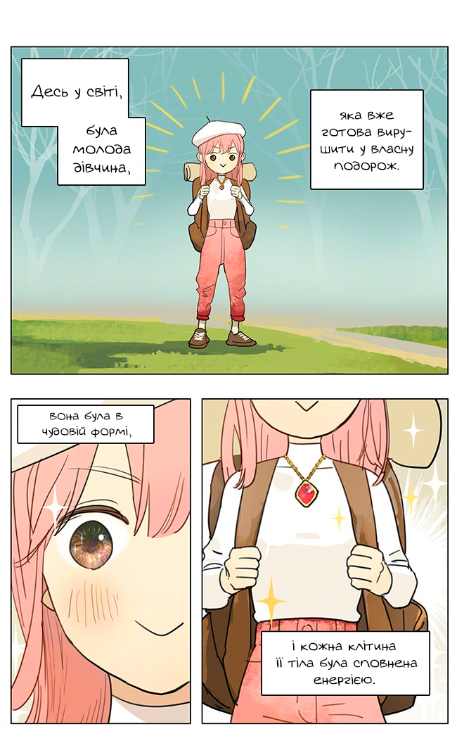 A Slice of My Life Oneshot 第2页
