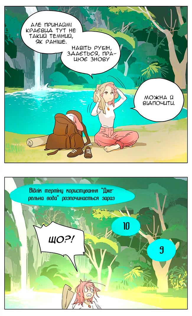 A Slice of My Life Oneshot 第14页