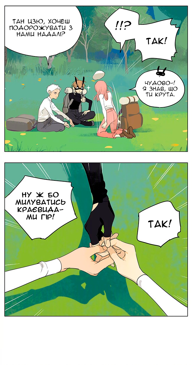 A Slice of My Life Oneshot 第43页