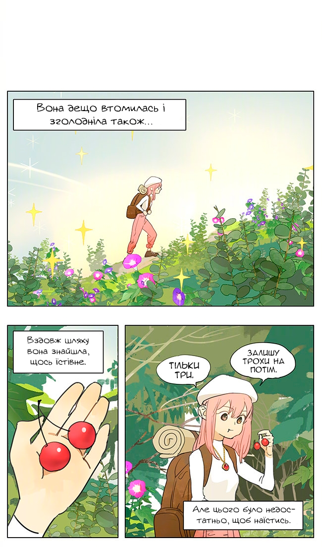 A Slice of My Life Oneshot 第6页