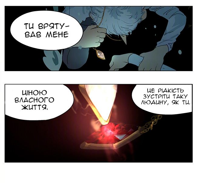 A Slice of My Life Oneshot 第58页