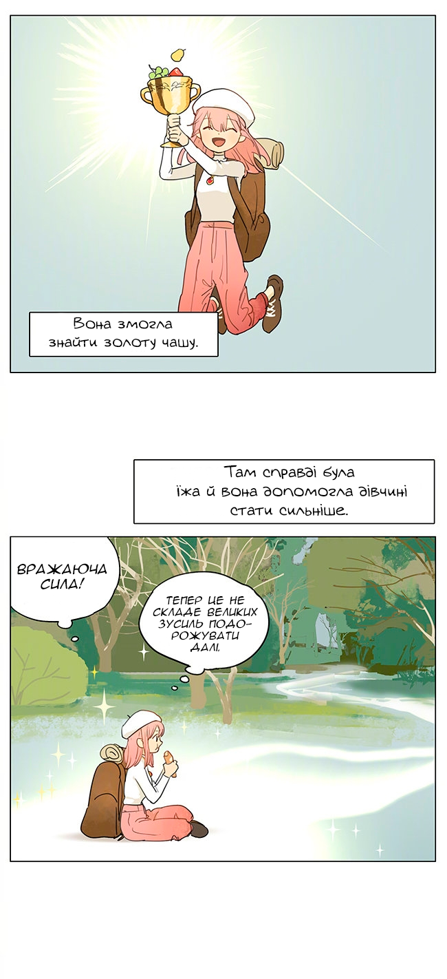 A Slice of My Life Oneshot 第8页