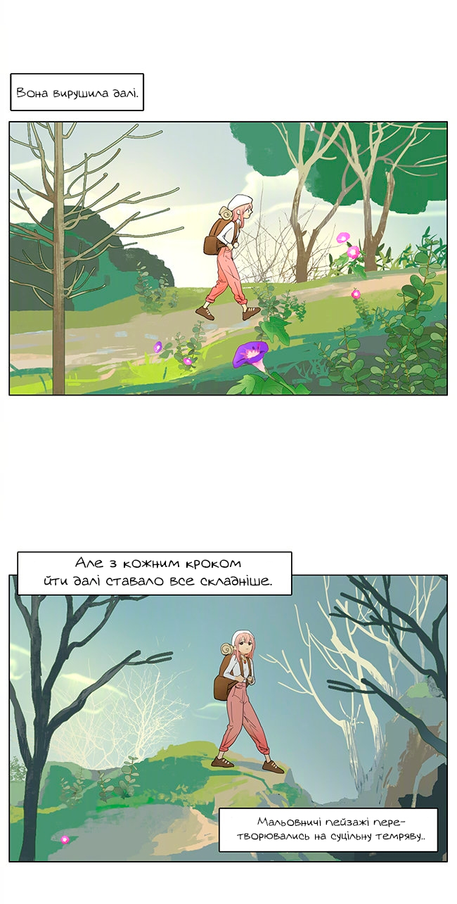 A Slice of My Life Oneshot 第9页