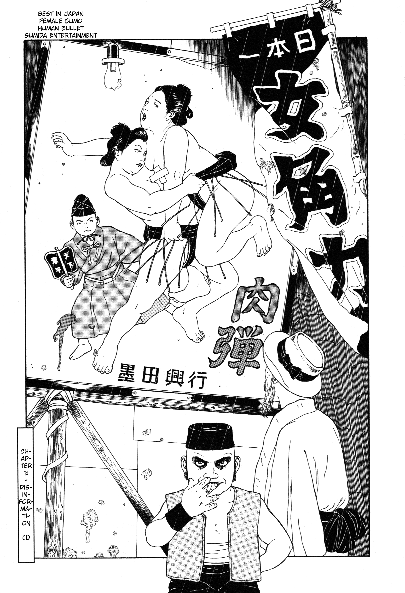 Tomino the Damned Vol. 1 Ch. 3.1 第1页