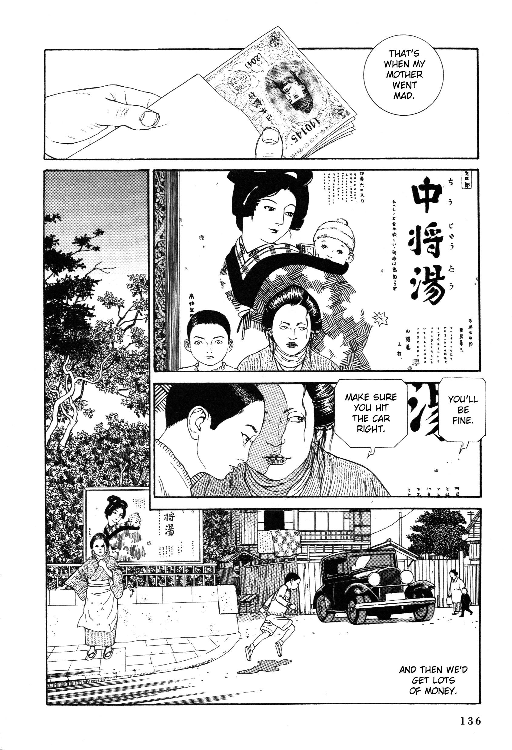 Tomino the Damned Vol. 1 Ch. 3.1 第11页