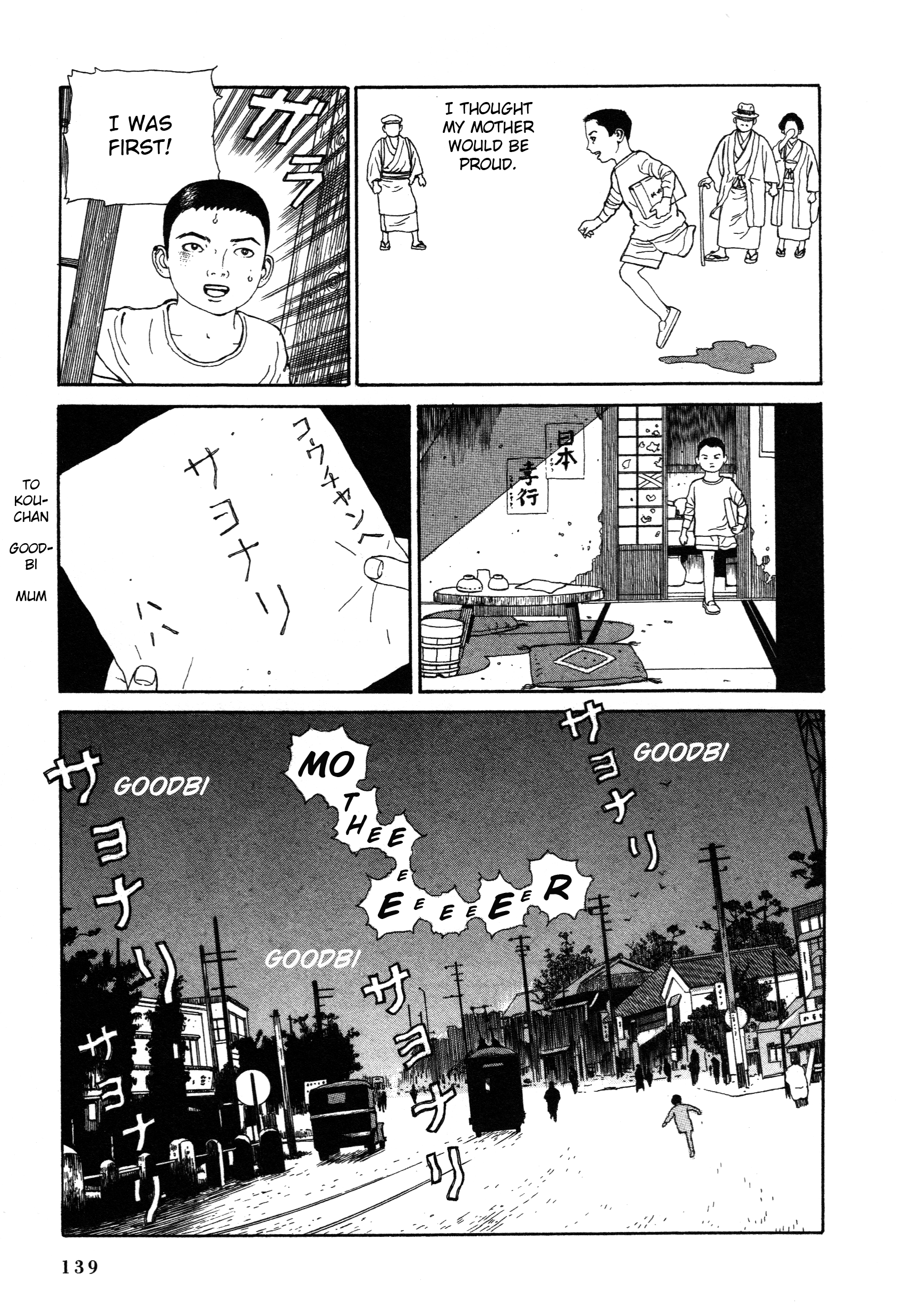Tomino the Damned Vol. 1 Ch. 3.1 第14页