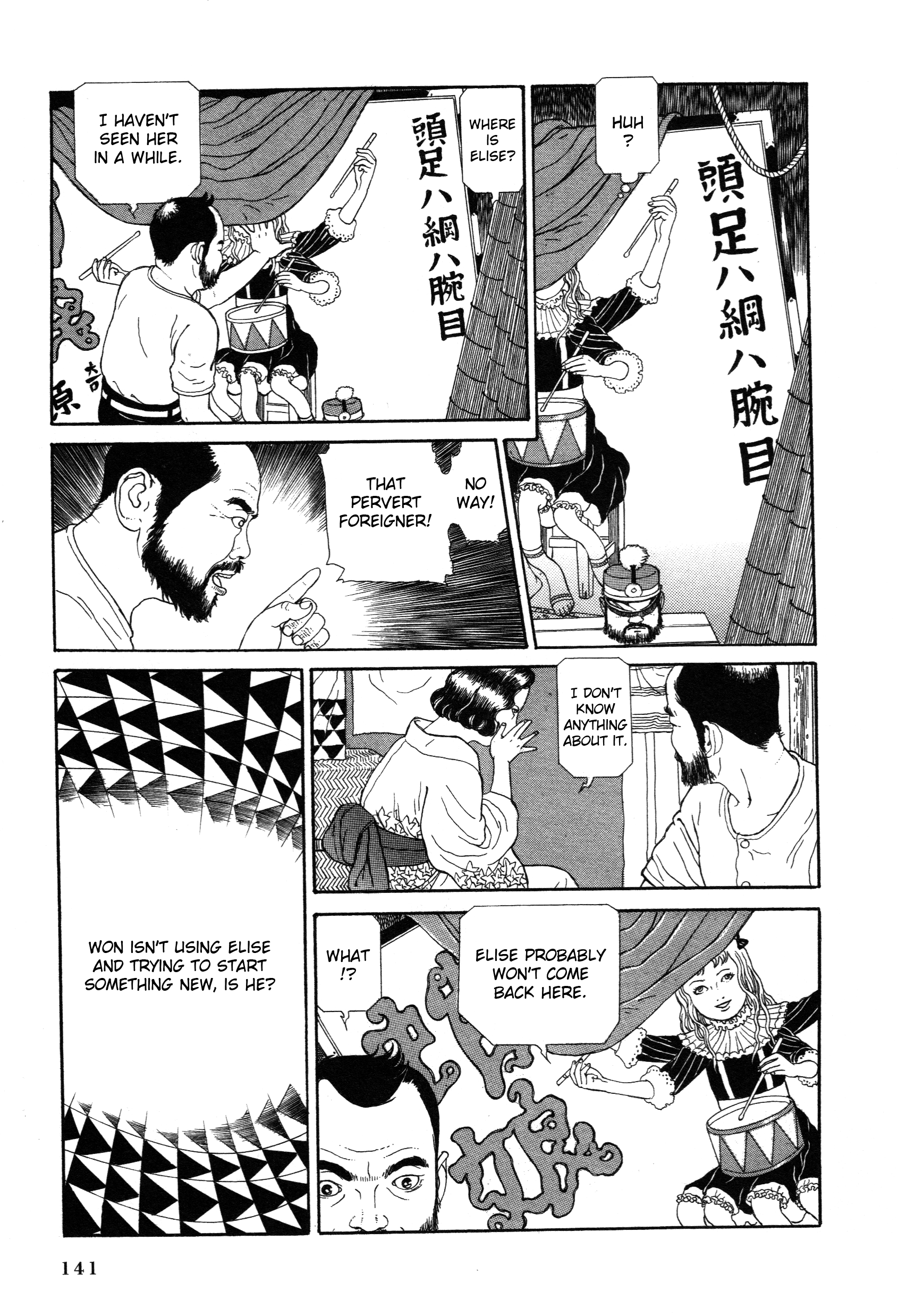 Tomino the Damned Vol. 1 Ch. 3.1 第16页