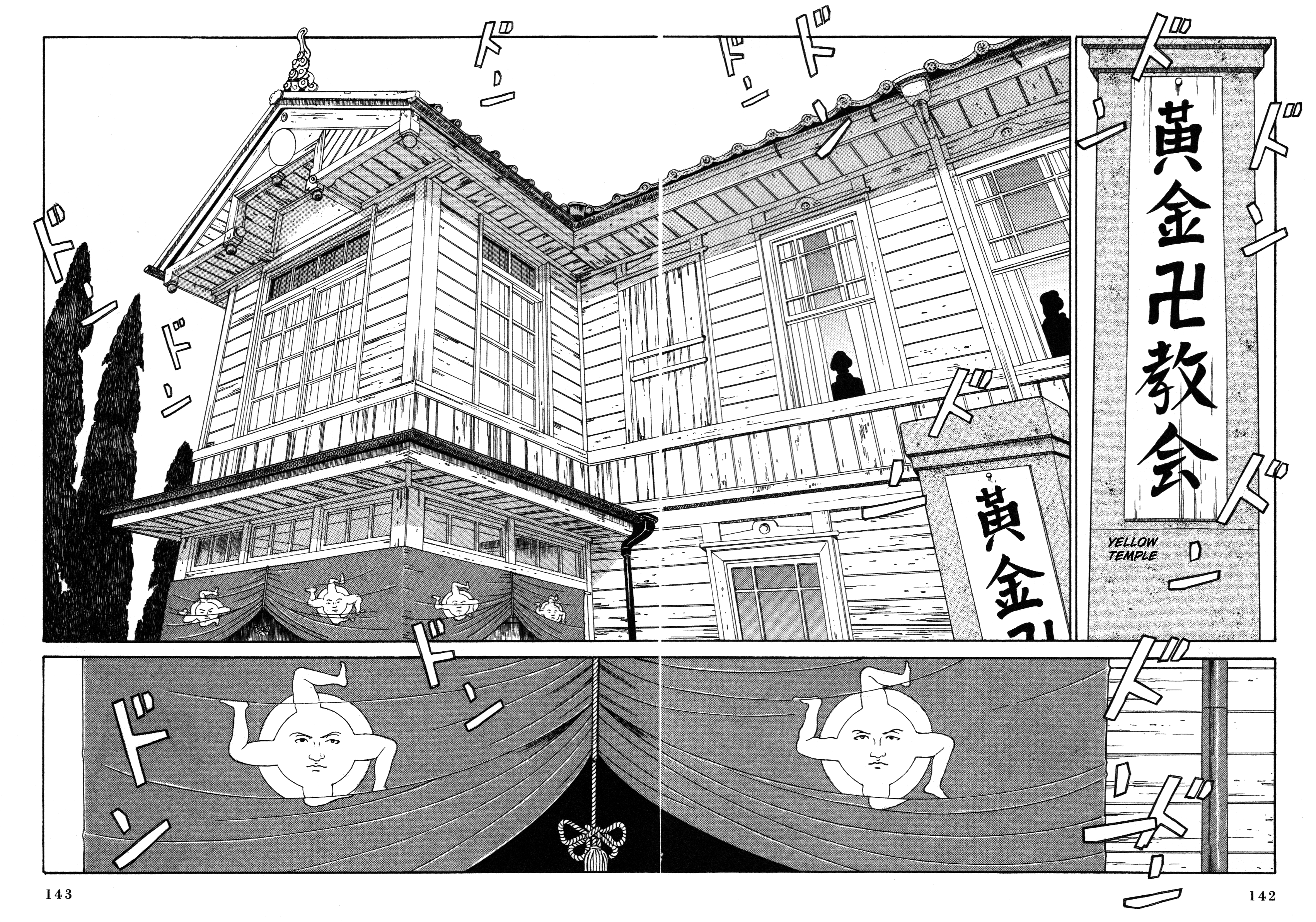 Tomino the Damned Vol. 1 Ch. 3.1 第17页