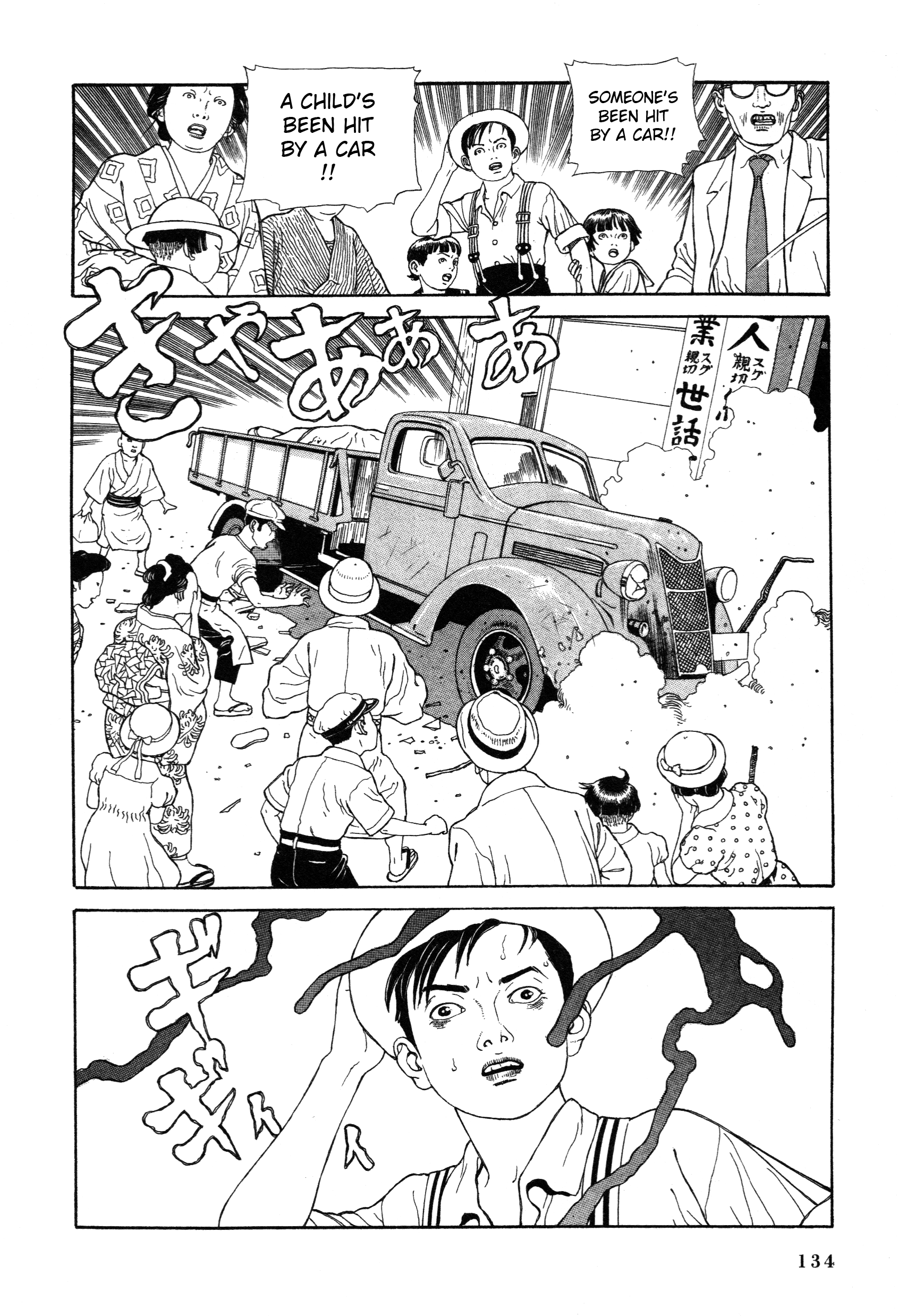 Tomino the Damned Vol. 1 Ch. 3.1 第9页