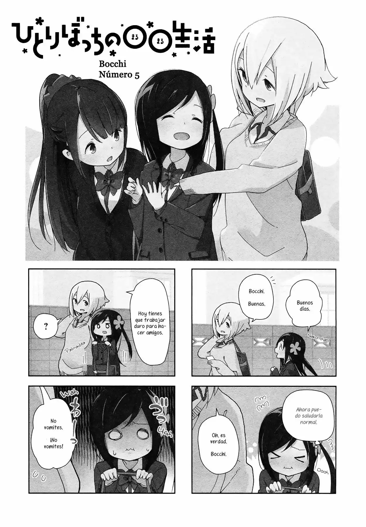 Hitoribocchi no ○○ Seikatsu Vol. 1 Ch. 5 第2页