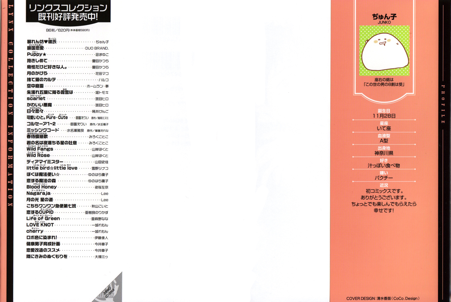 Rough♥Boyfriend Vol. 1 Ch. 1 第3页