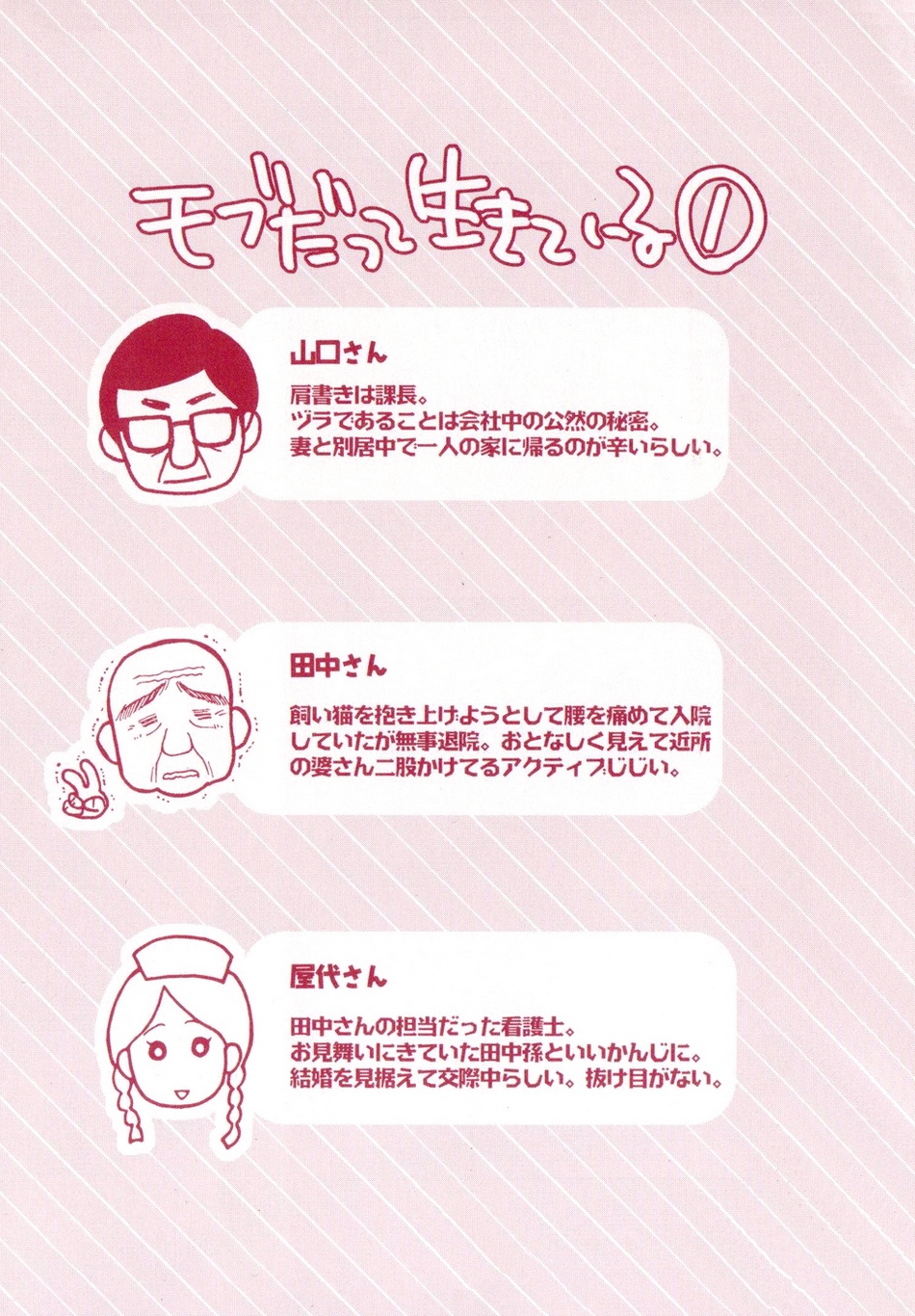 Rough♥Boyfriend Vol. 1 Ch. 1 第4页