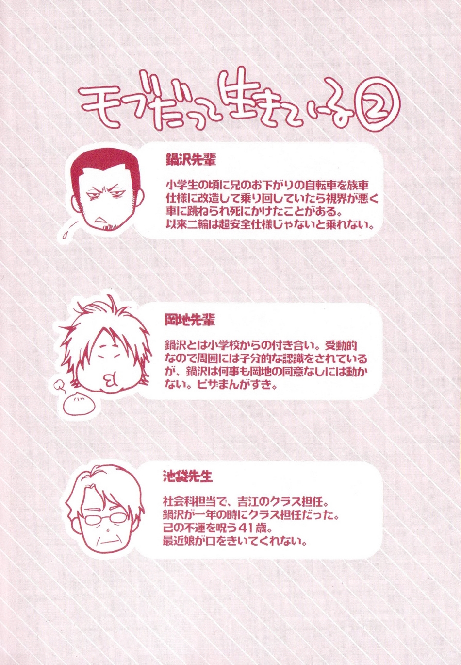Rough♥Boyfriend Vol. 1 Ch. 1 第5页