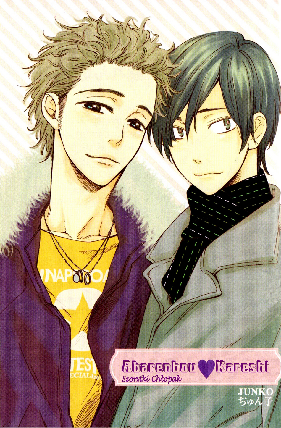 Rough♥Boyfriend Vol. 1 Ch. 1 第6页