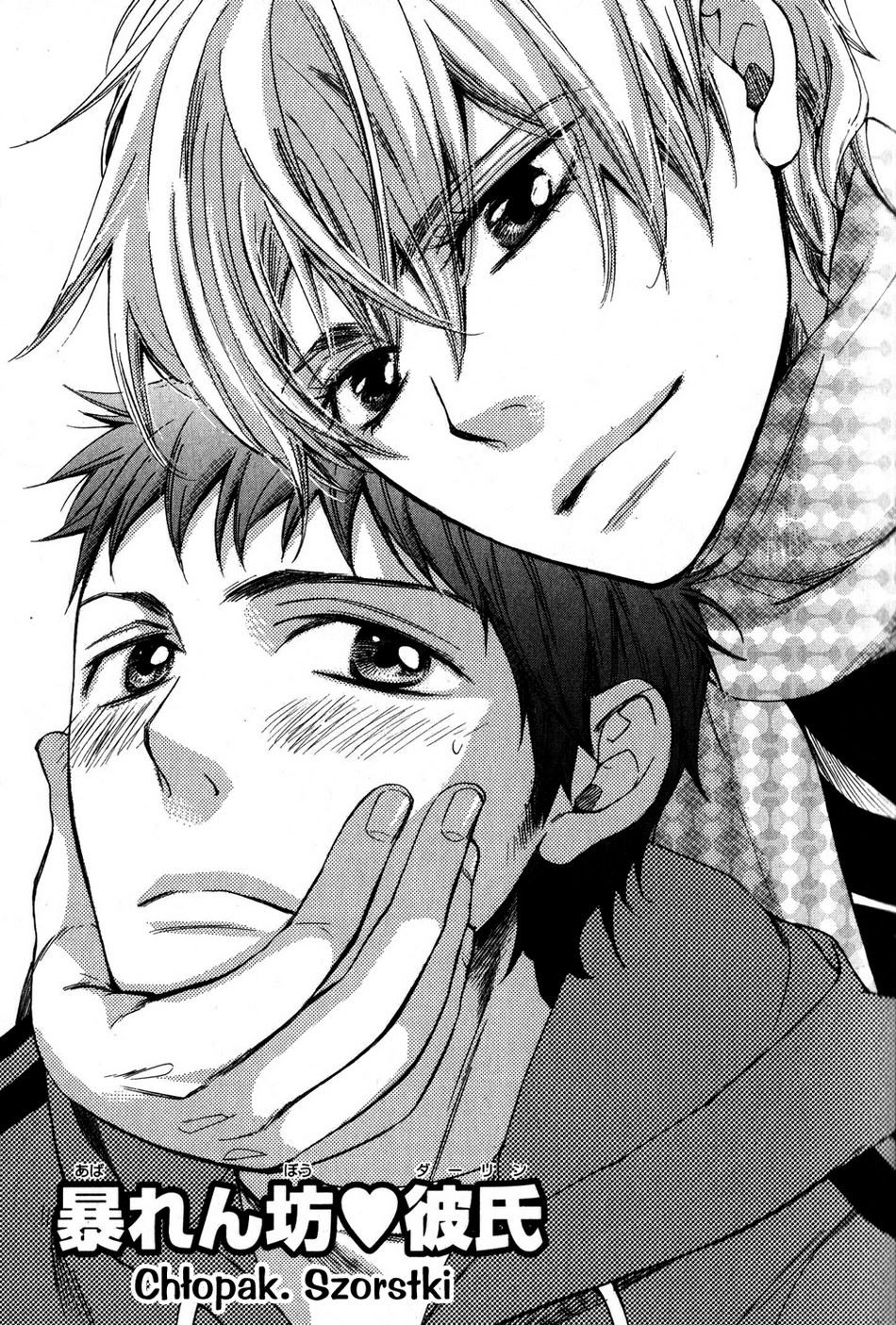 Rough♥Boyfriend Vol. 1 Ch. 1 第8页