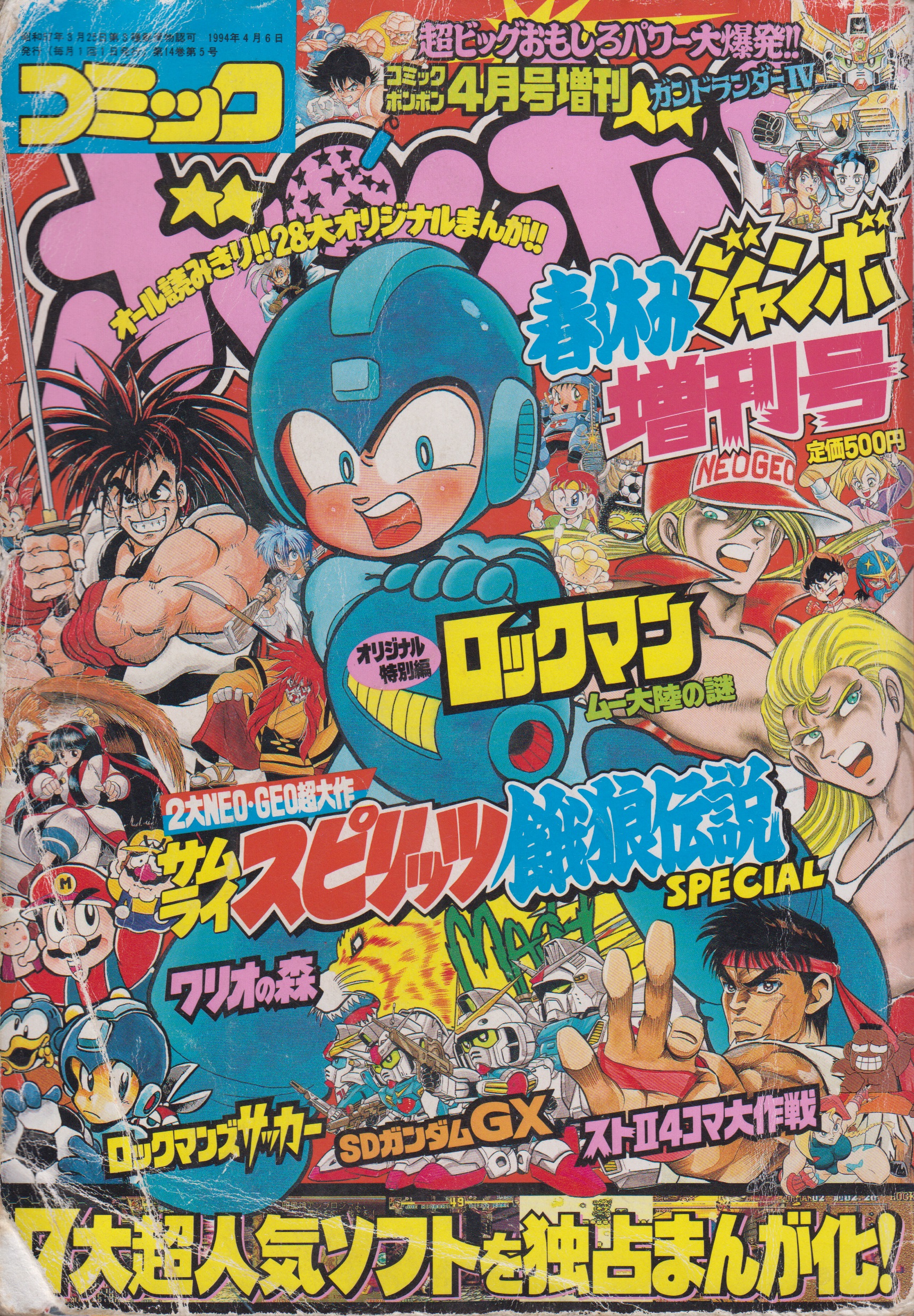 Mega Man: The Deadly Struggle on Mu Arc Oneshot 第3页
