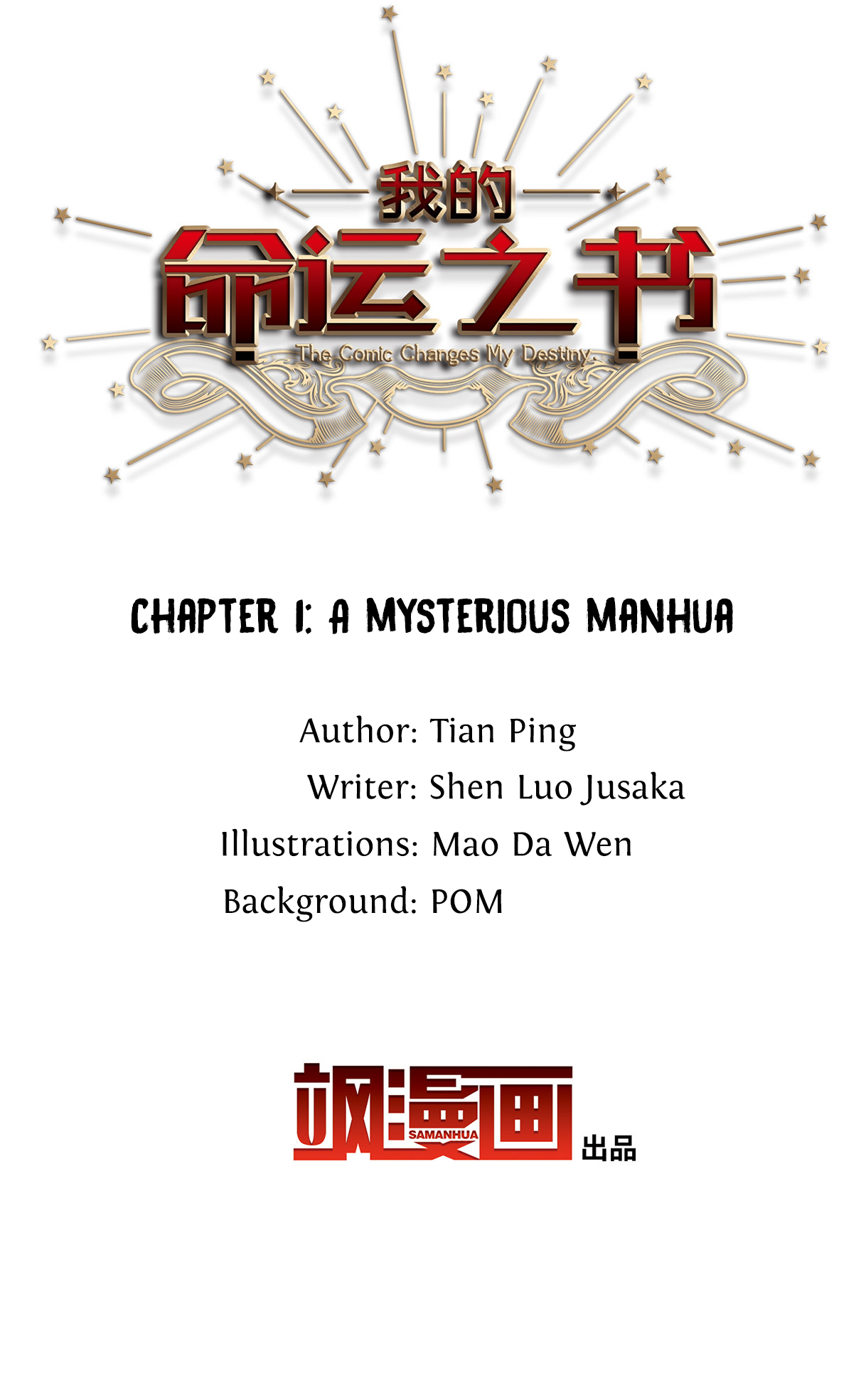 The Comic Changes My Destiny 第3页