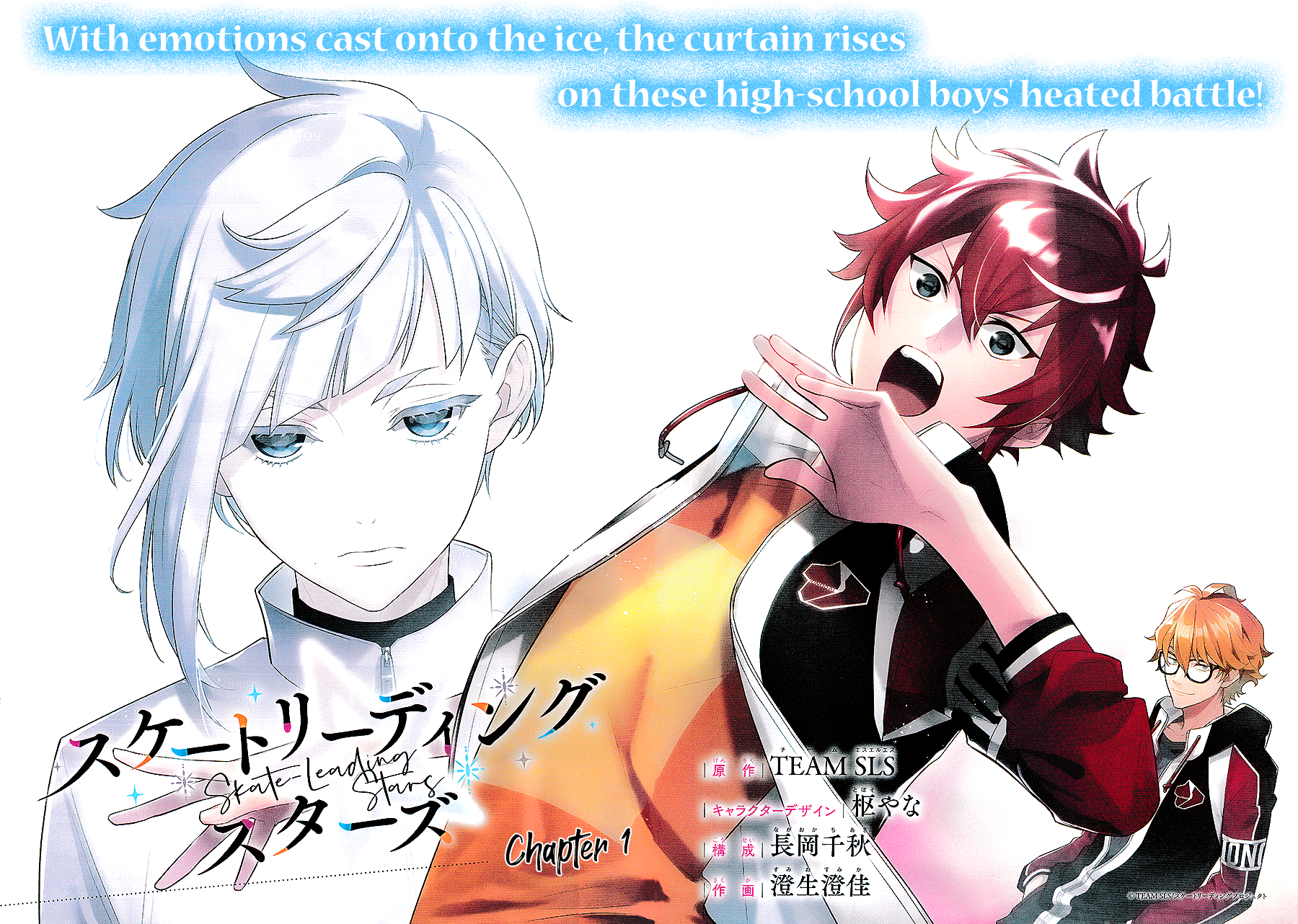Skate-Leading☆Stars 第3页
