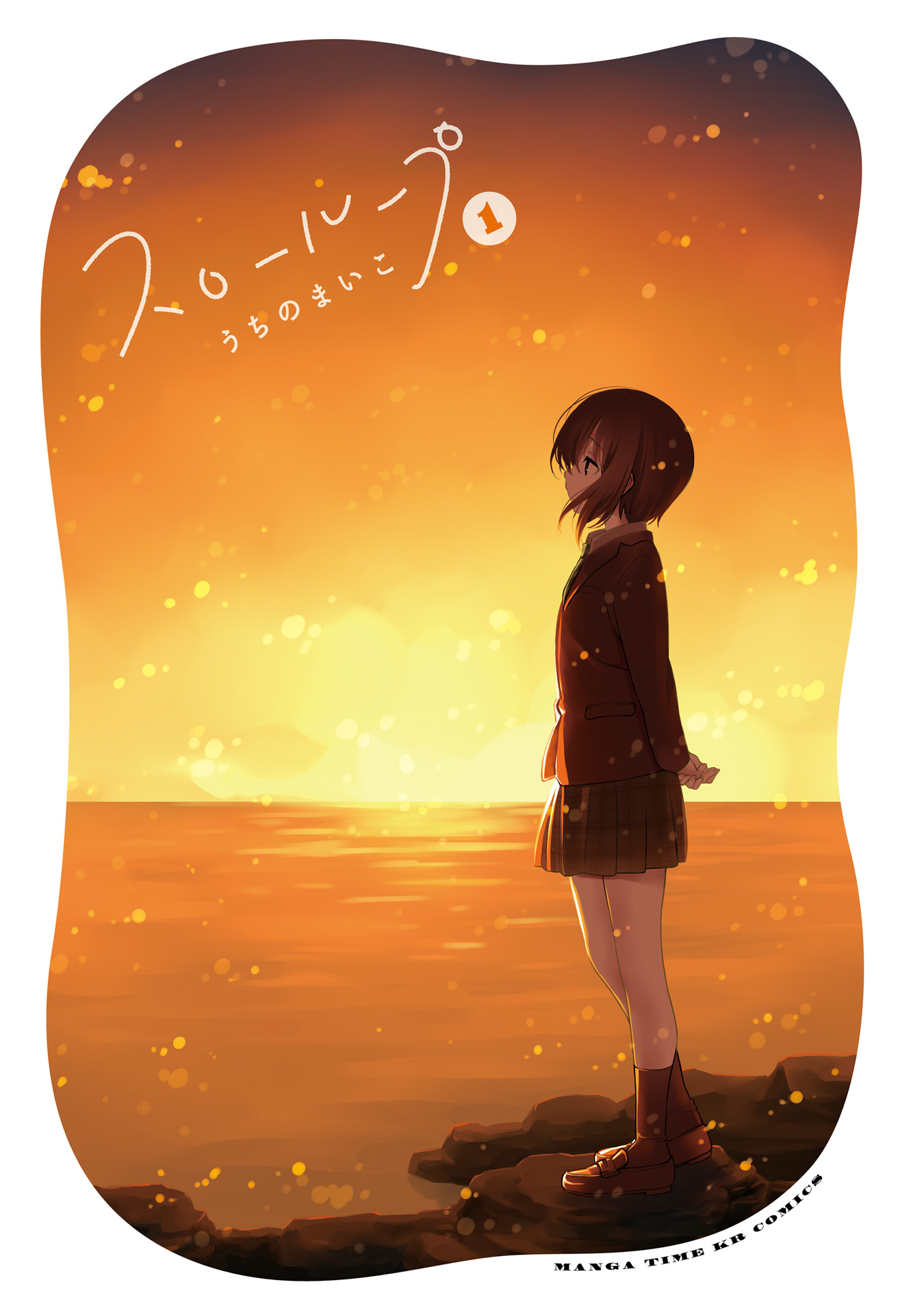 Slow Loop Una chica muy extraña 第2页