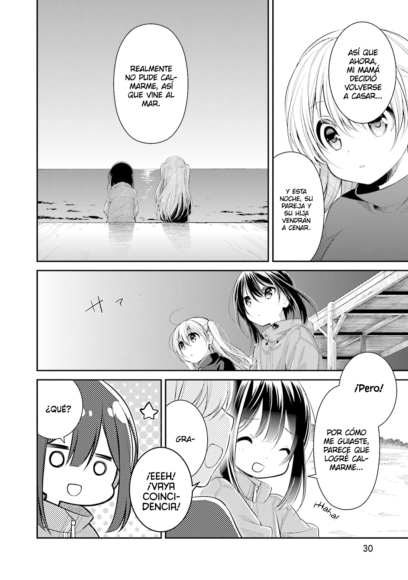 Slow Loop Una chica muy extraña 第29页