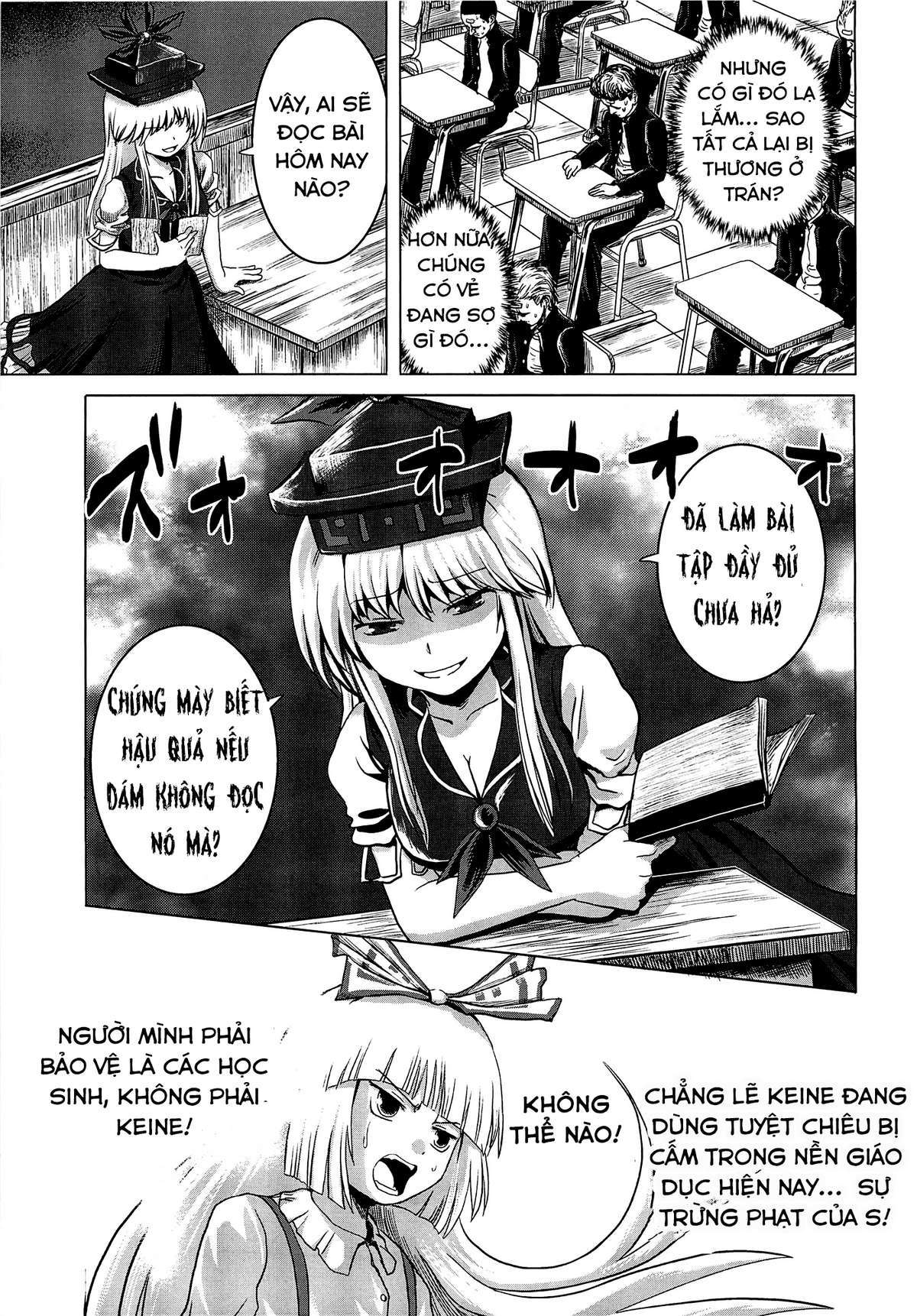 Touhou - Aggai (Doujinshi) Oneshot 第11页