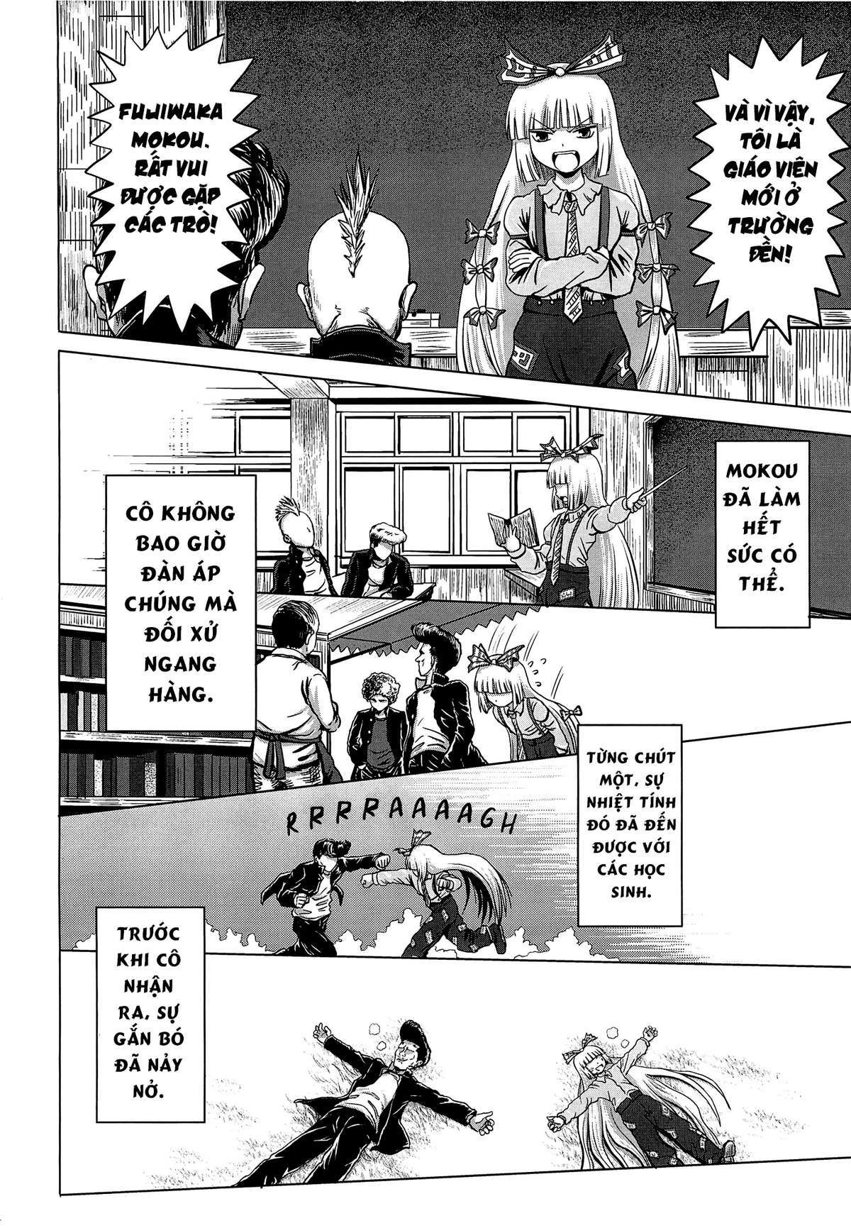 Touhou - Aggai (Doujinshi) Oneshot 第12页