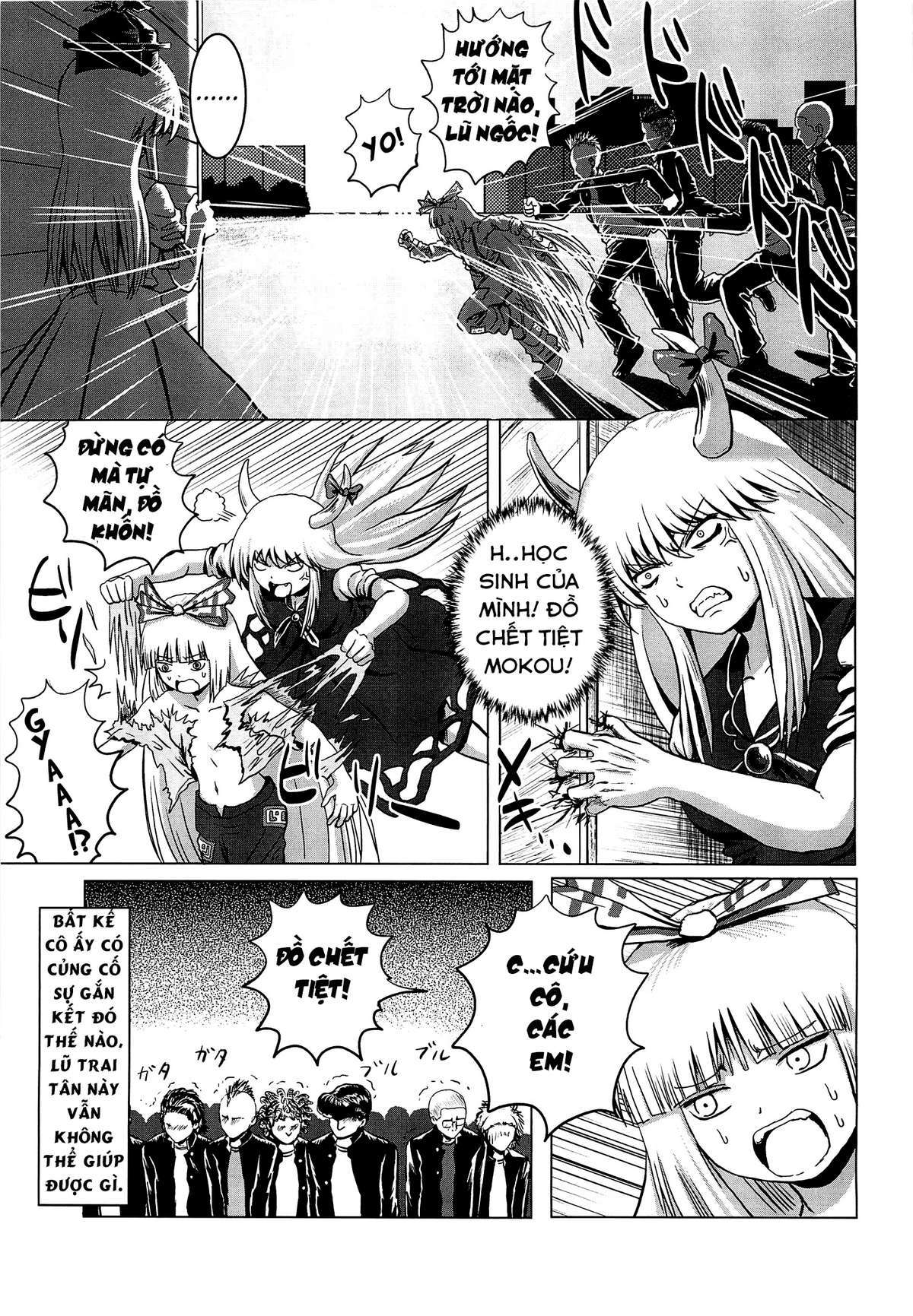 Touhou - Aggai (Doujinshi) Oneshot 第13页