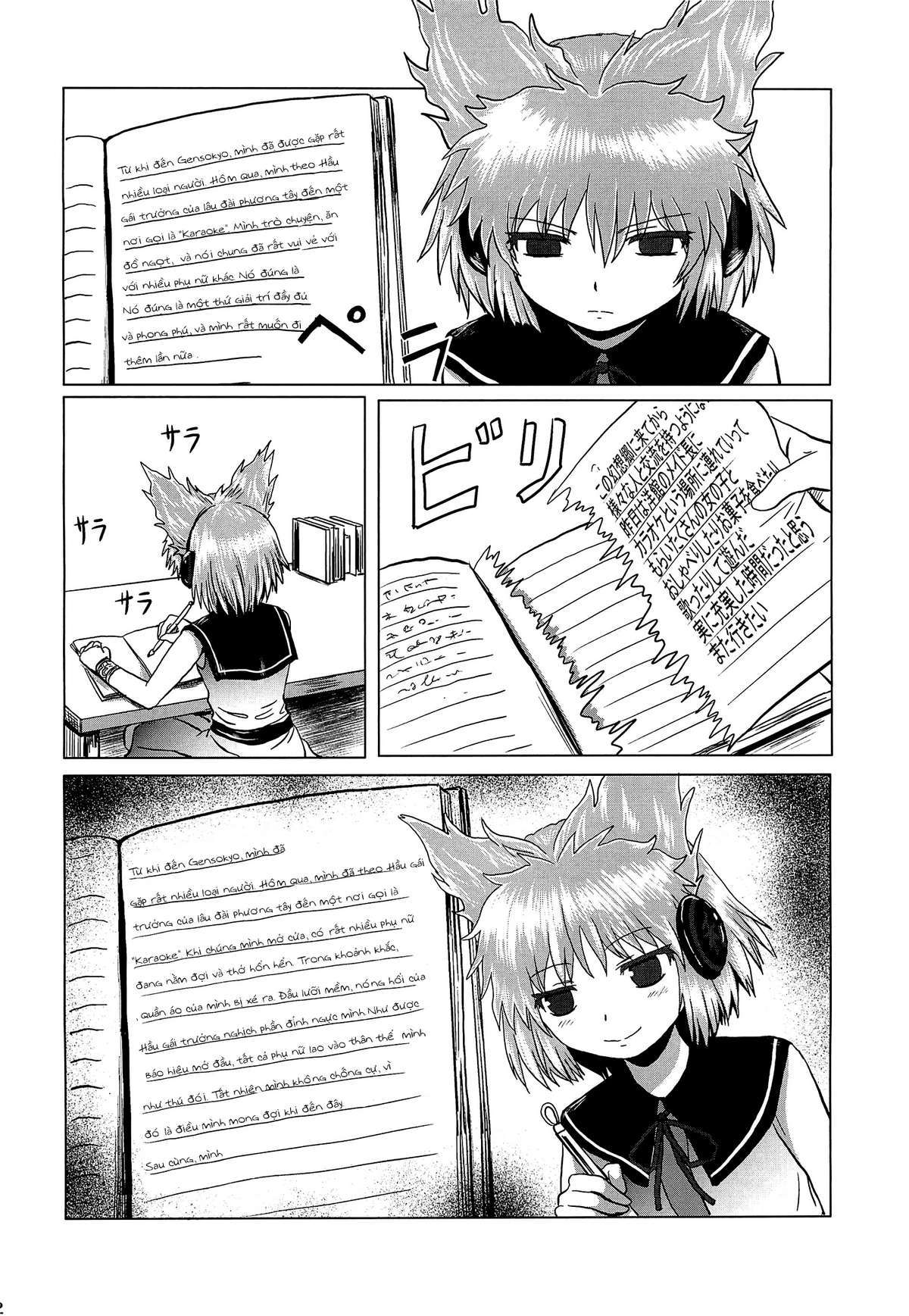 Touhou - Aggai (Doujinshi) Oneshot 第20页