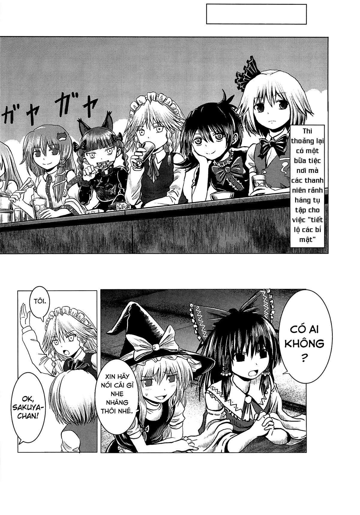 Touhou - Aggai (Doujinshi) Oneshot 第3页