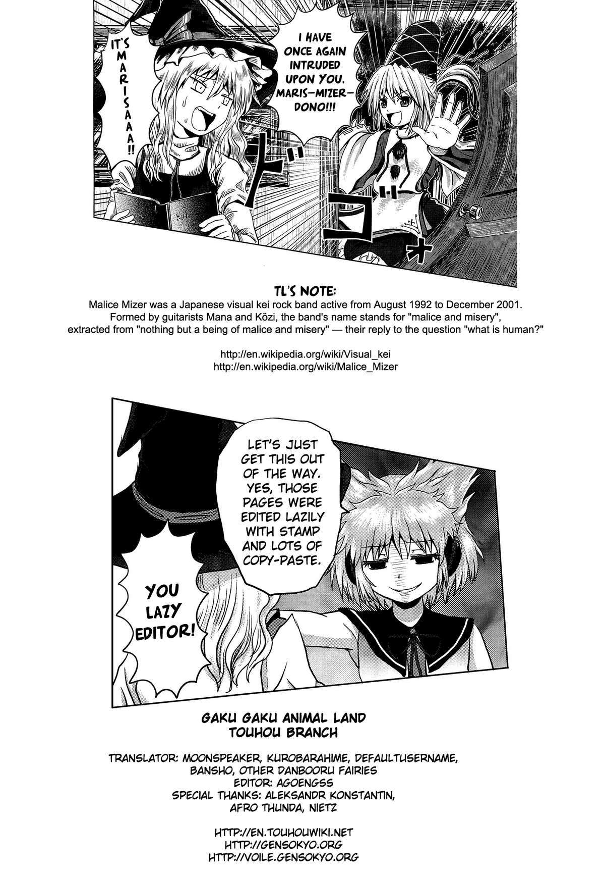 Touhou - Aggai (Doujinshi) Oneshot 第25页