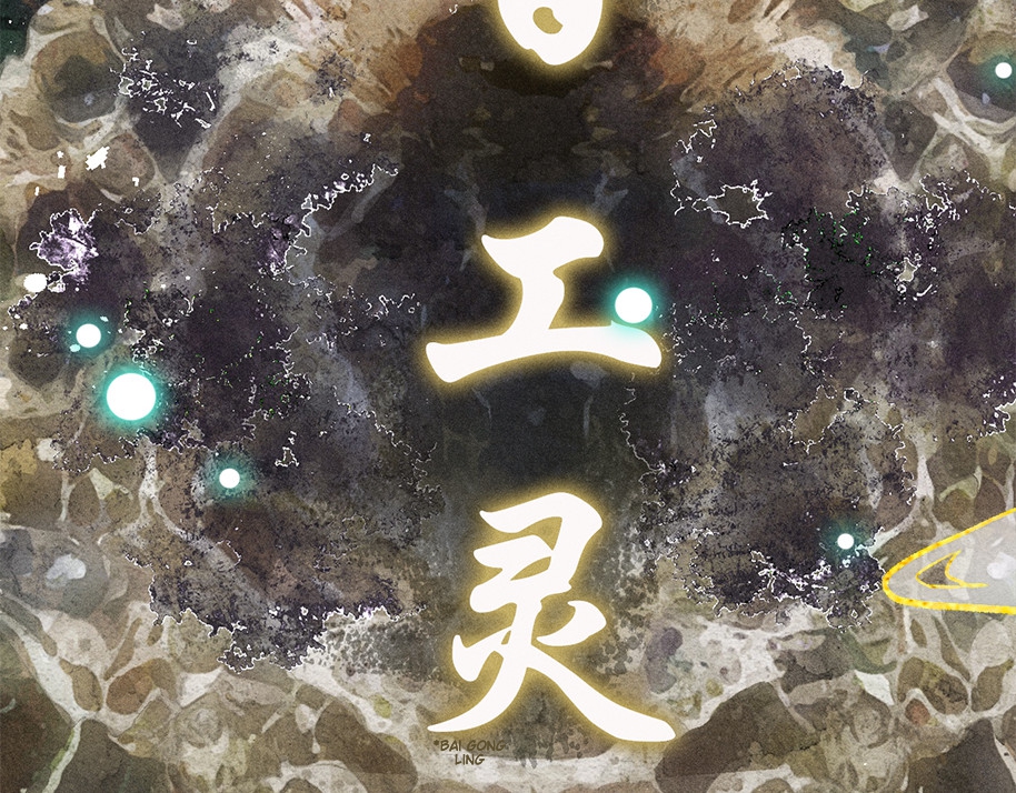 Hundred Spirit Helpers Prologue 第12页