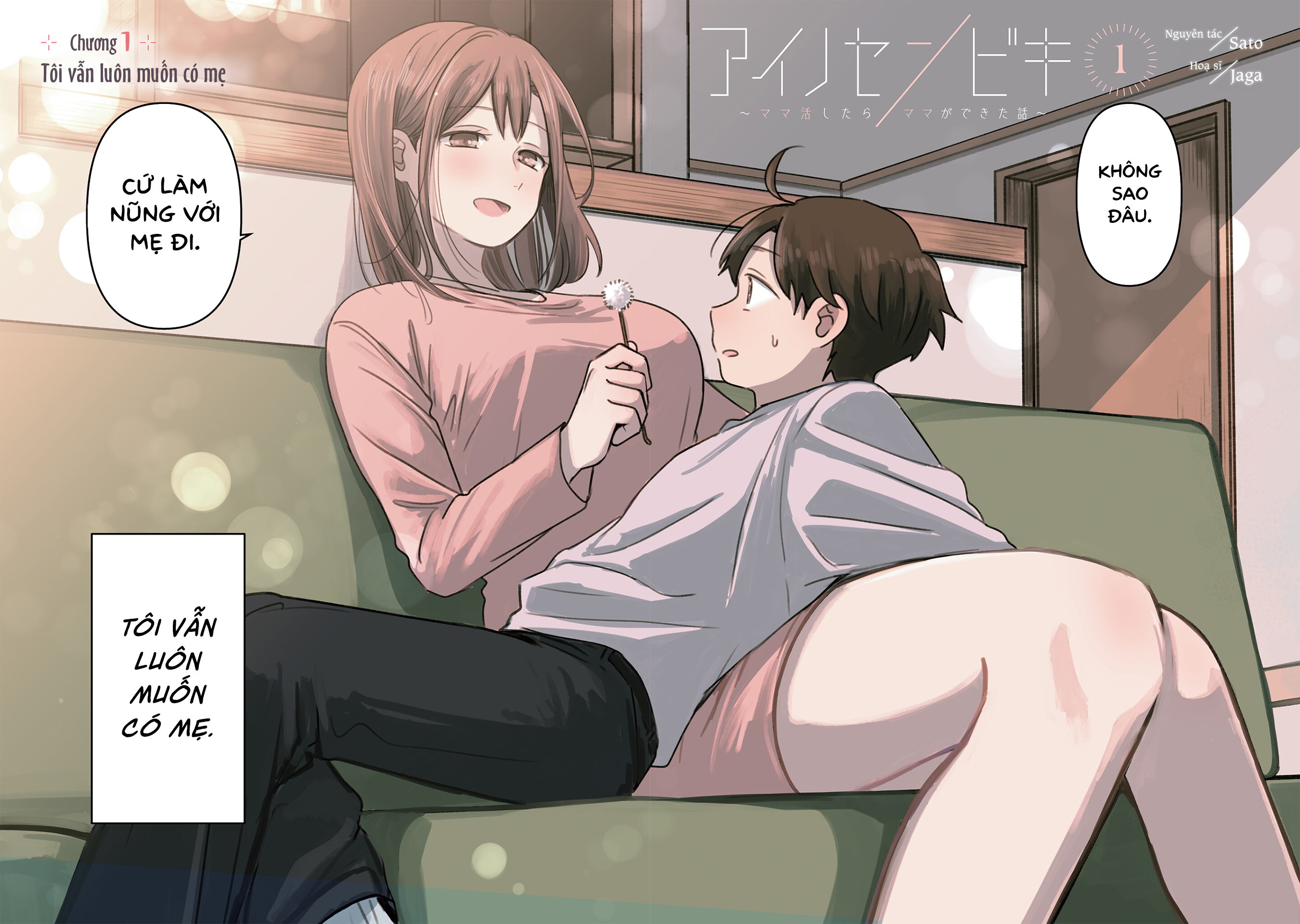 Ai no Senbiki ~Mamakatsu Shitara Mama ga Dekita Hanashi~ Ch. 1 第6页