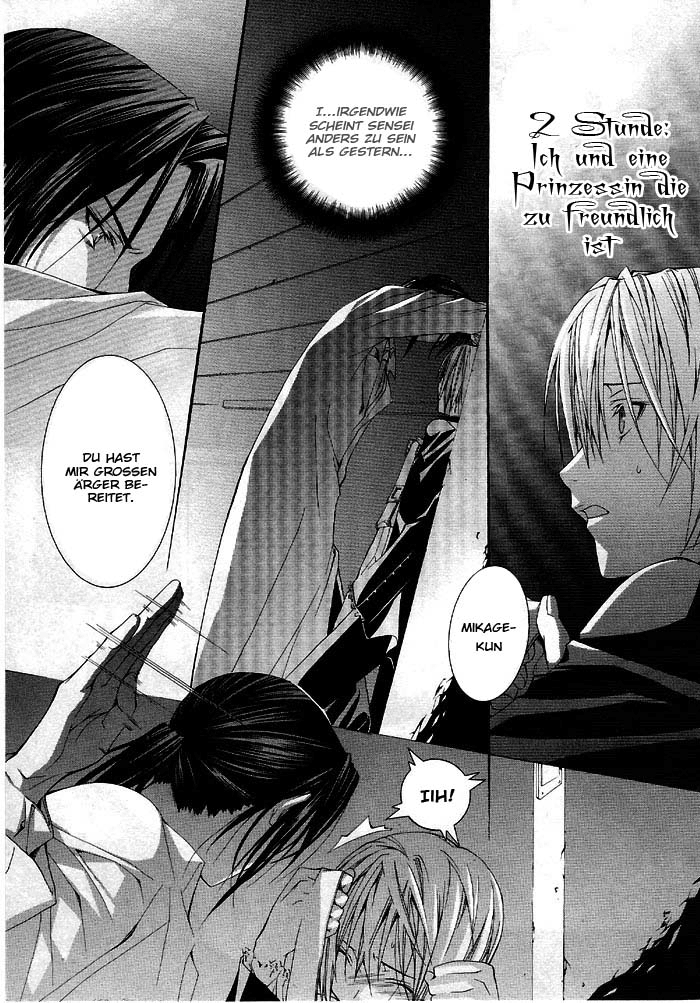 Torikago Gakkyuu Ich und eine Prinzessin, die zu freundlich ist 第5页