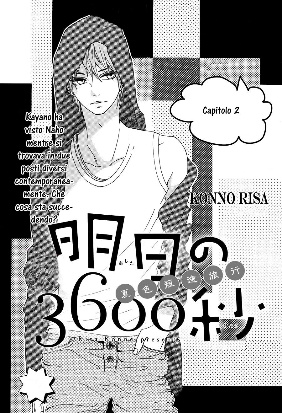 Ashita no 3600-byou Vol. 1 Ch. 2 第3页