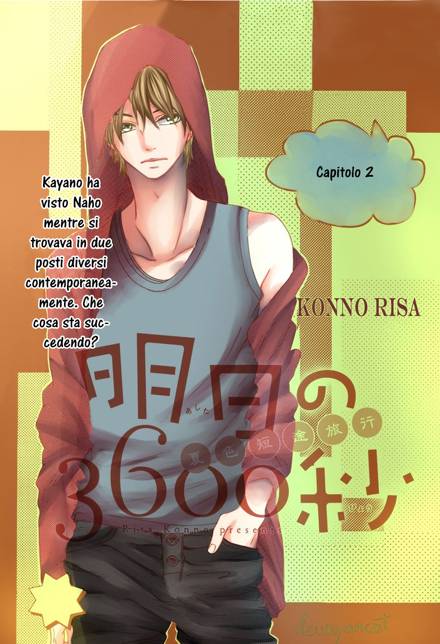Ashita no 3600-byou Vol. 1 Ch. 2 第4页