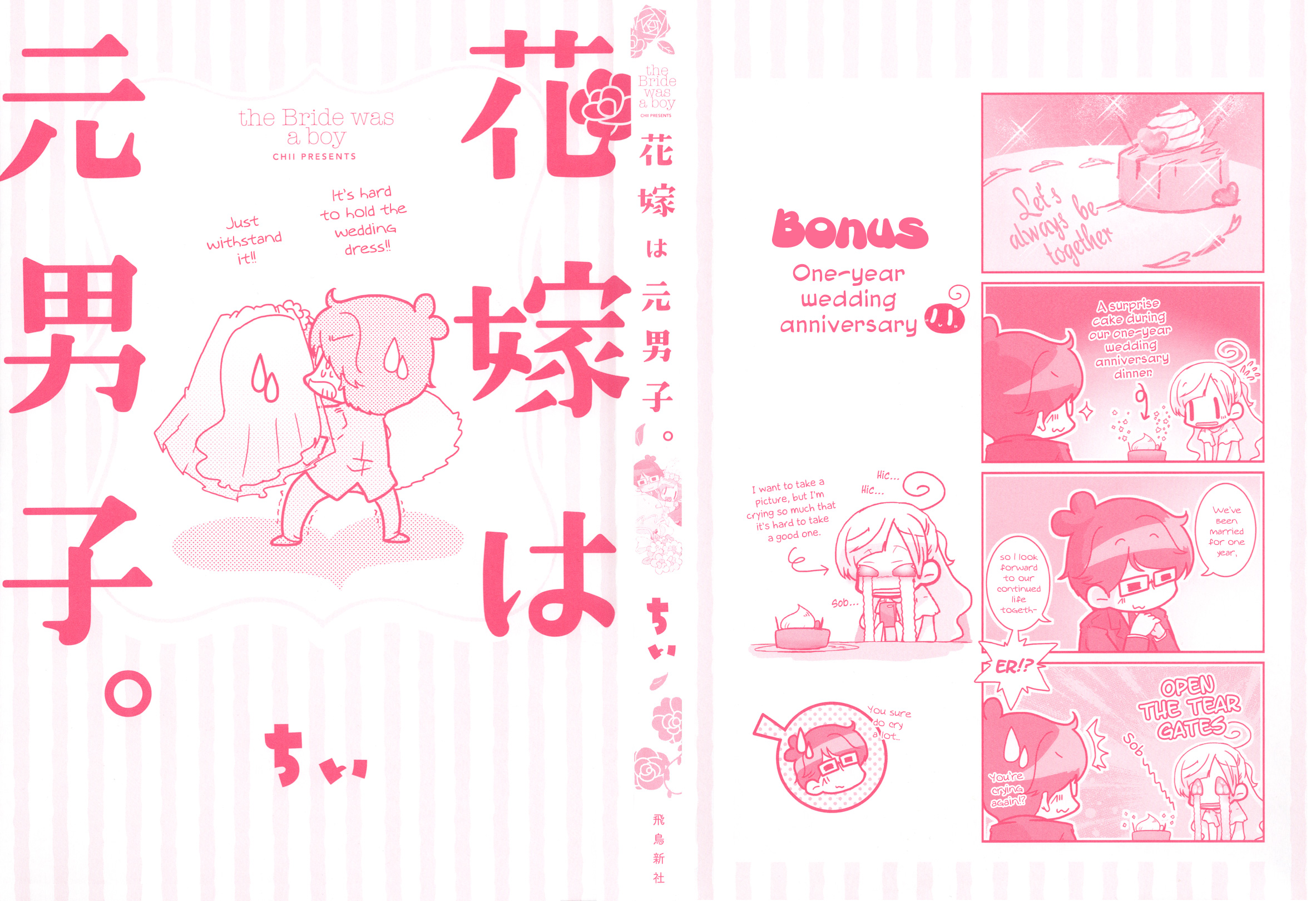 Hanayome wa Motodanshi. 第3页