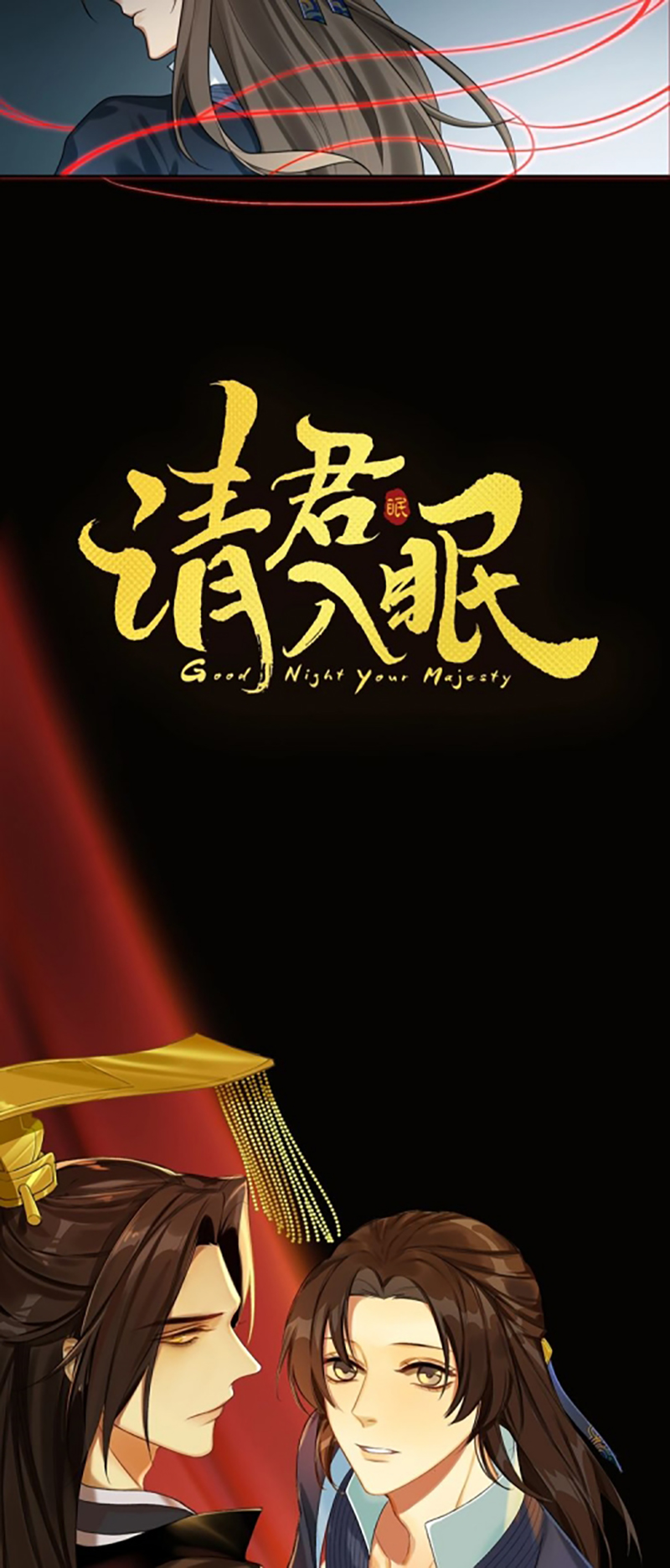 Please Fall Asleep, Emperor Prologue 第17页