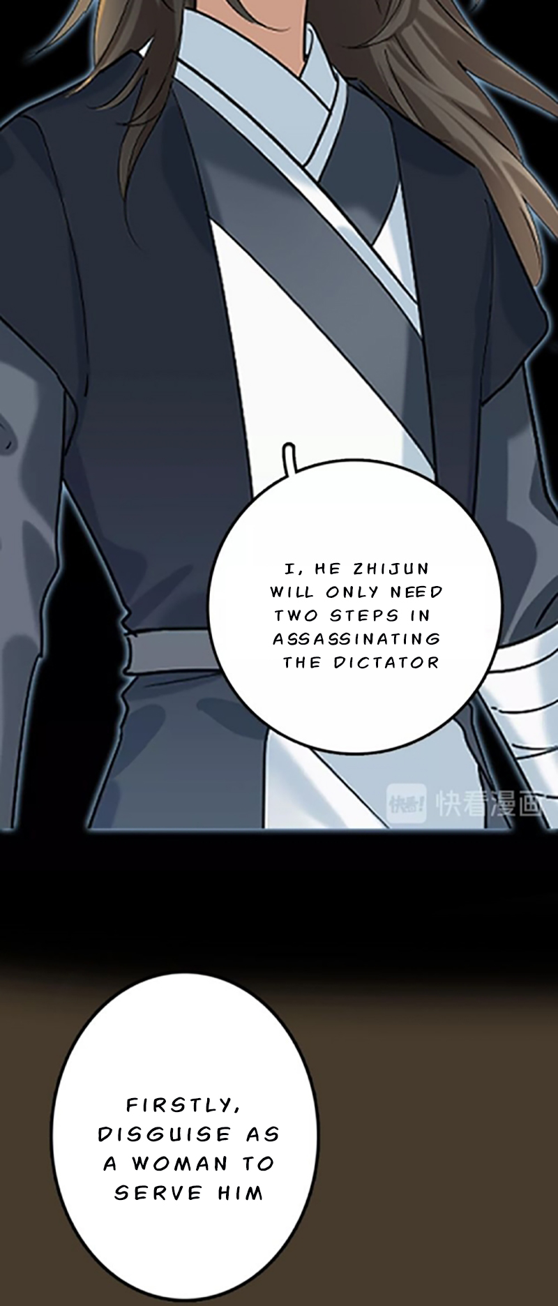 Please Fall Asleep, Emperor 第8页