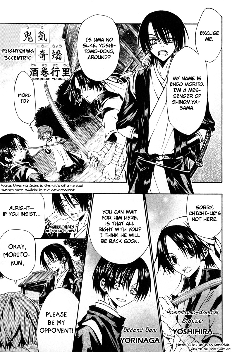 Arcana 06 - Special Forces / Teams Frightening Eccentric 第2页