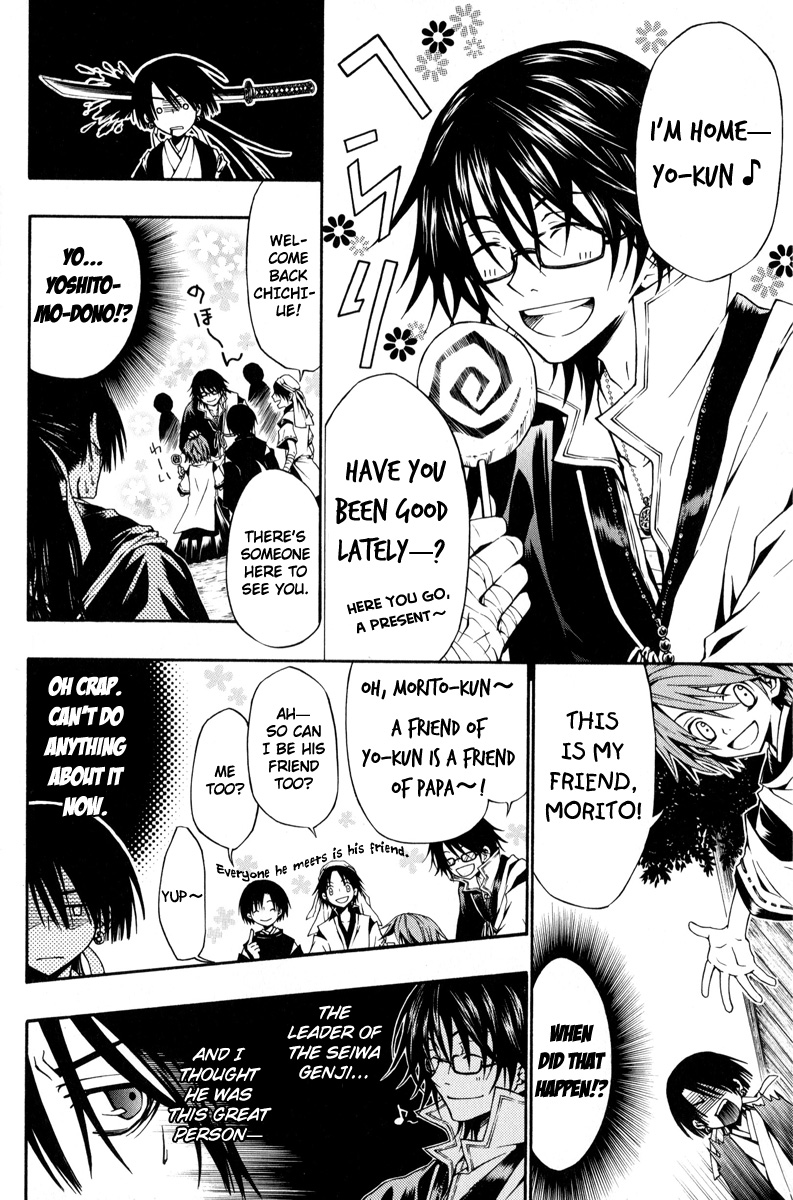 Arcana 06 - Special Forces / Teams Frightening Eccentric 第5页