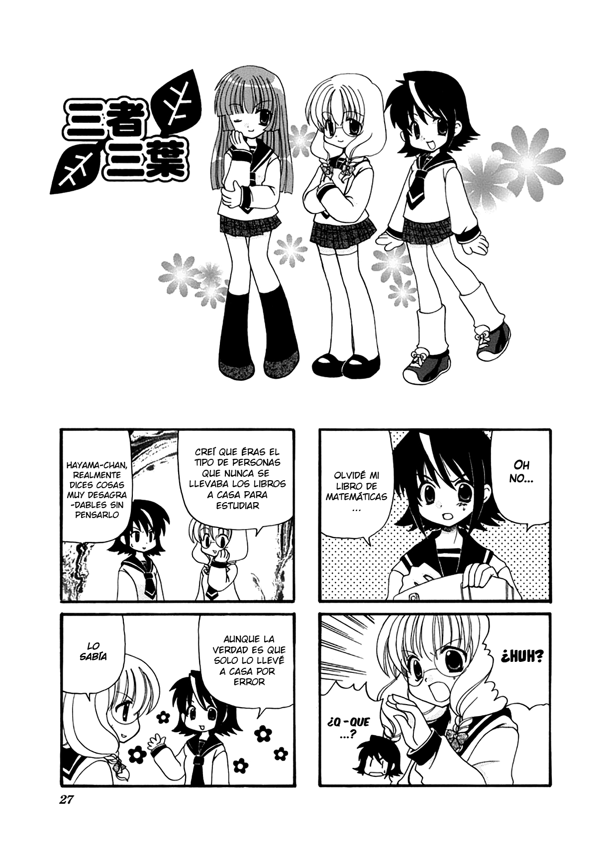 Sansha Sanyou Vol. 1 Ch. 5 第2页