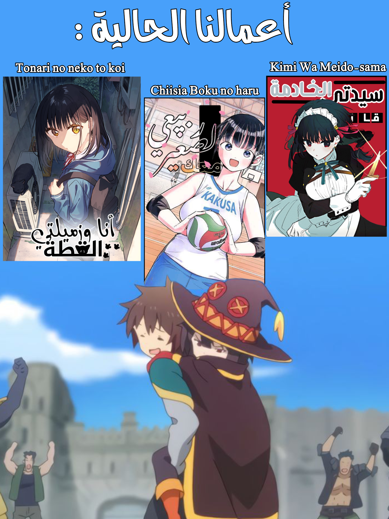 Tonari no Neko to Koi Shirazu اسمي هو .... 第20页