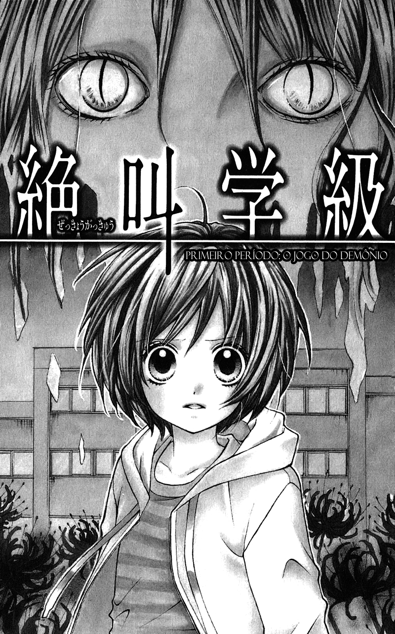 Zekkyou Gakkyuu O Jogo do Demônio 第5页